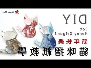 招財貓 英文